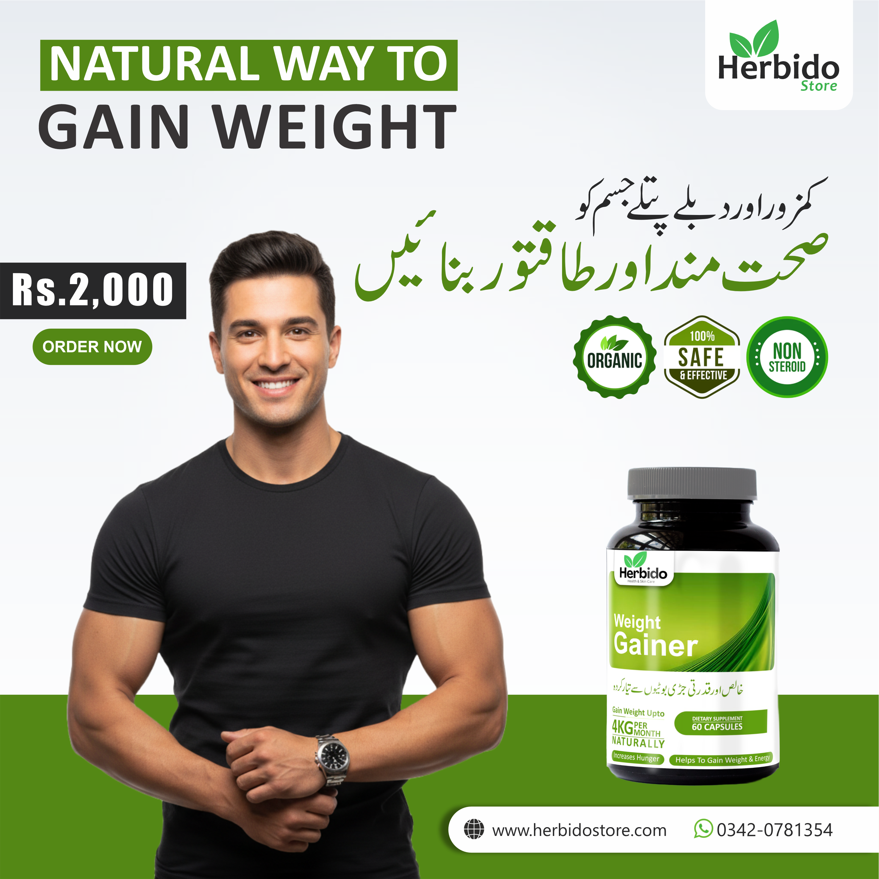 Herbido Weight Gainer